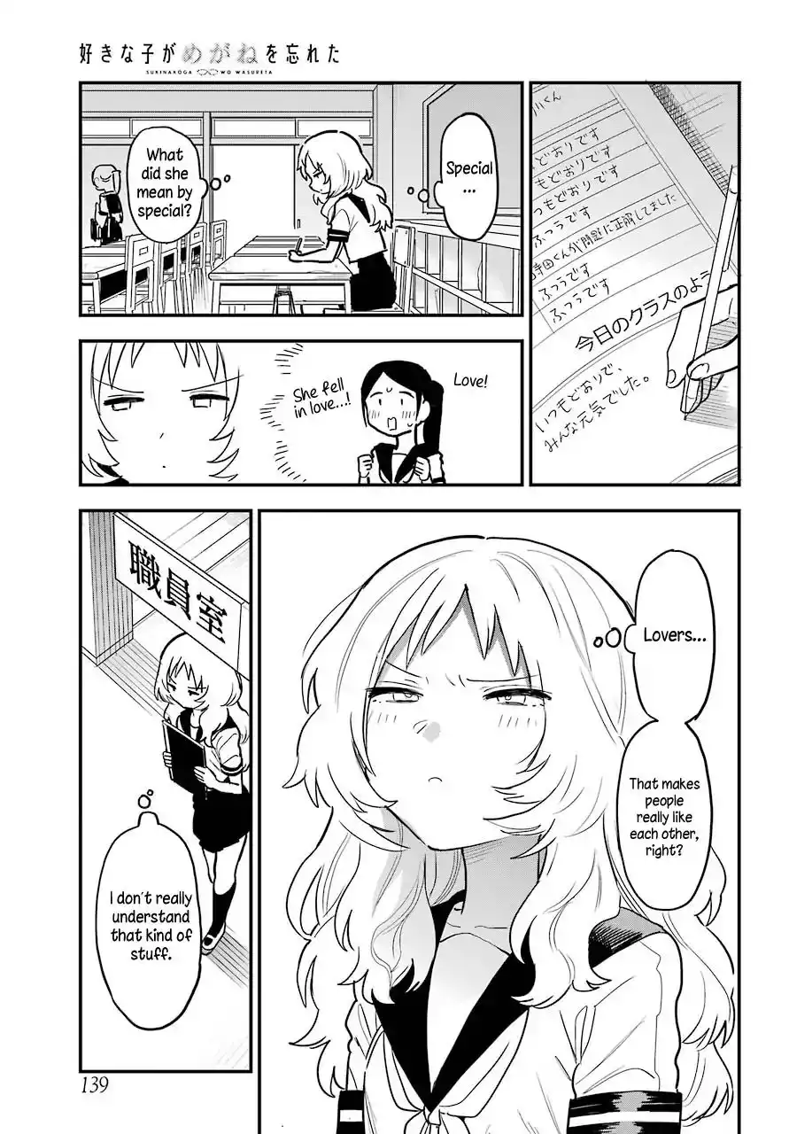 Sukinako ga Megane wo Wasureta Chapter 47 11